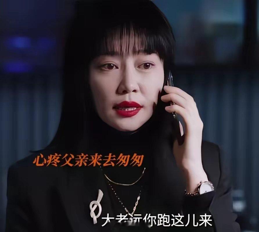 《蔷薇风暴》：这剧情，太爱了！看到谢琳慧让父亲别来回折腾，才明白父亲有多爱她！谢