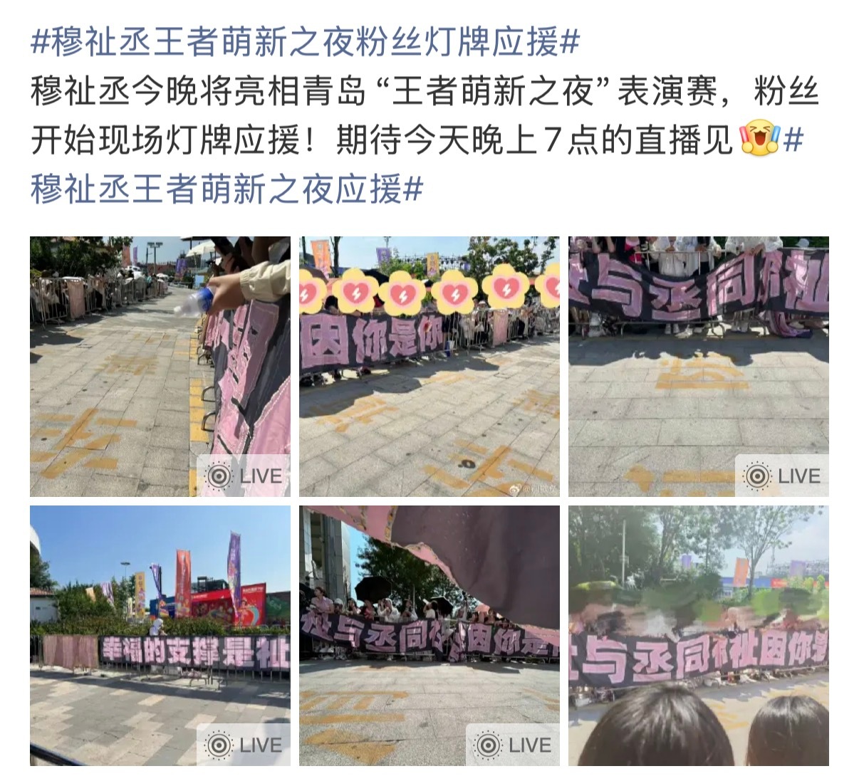 有点期待今晚的萌新之夜直播赛了穆祉丞、邓佳鑫、张子墨、小白熊、信、昭珏 官鸿、张