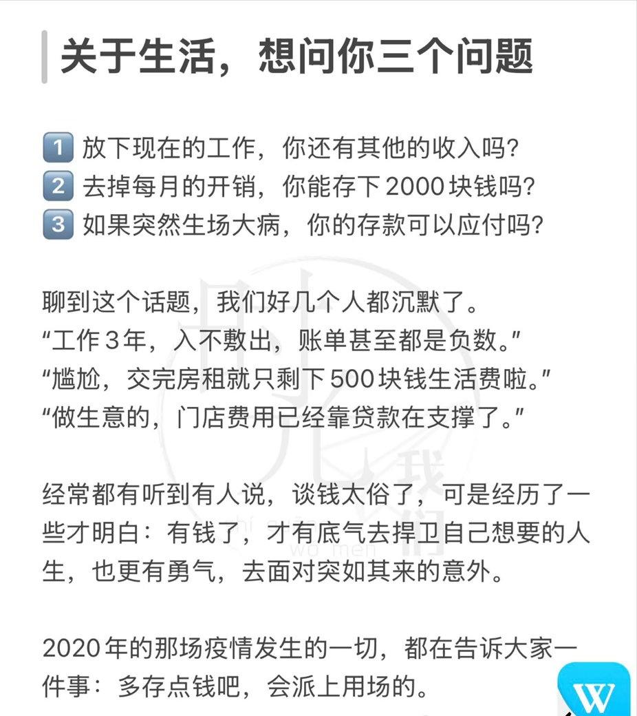 关于生活，想问你三个问题🙋🏻‍♀️ ​​​