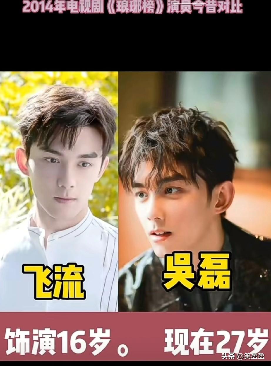 2014年《琅琊榜》演员今昔对比
这部剧你们看过了吧？