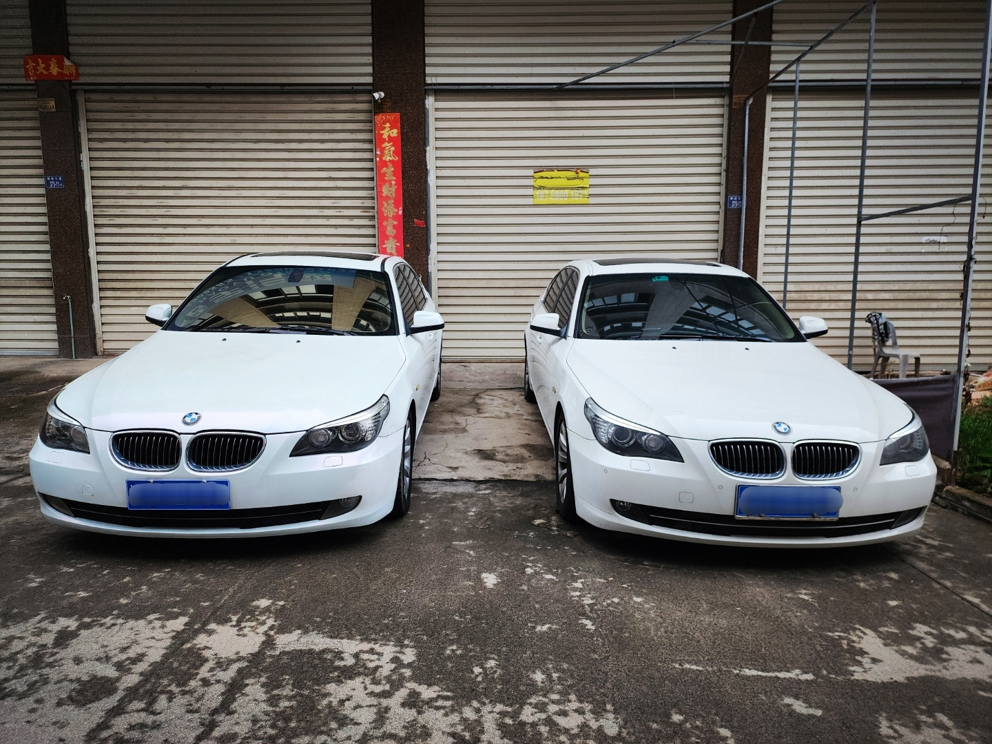 E60 530✘2=开心周末✘2