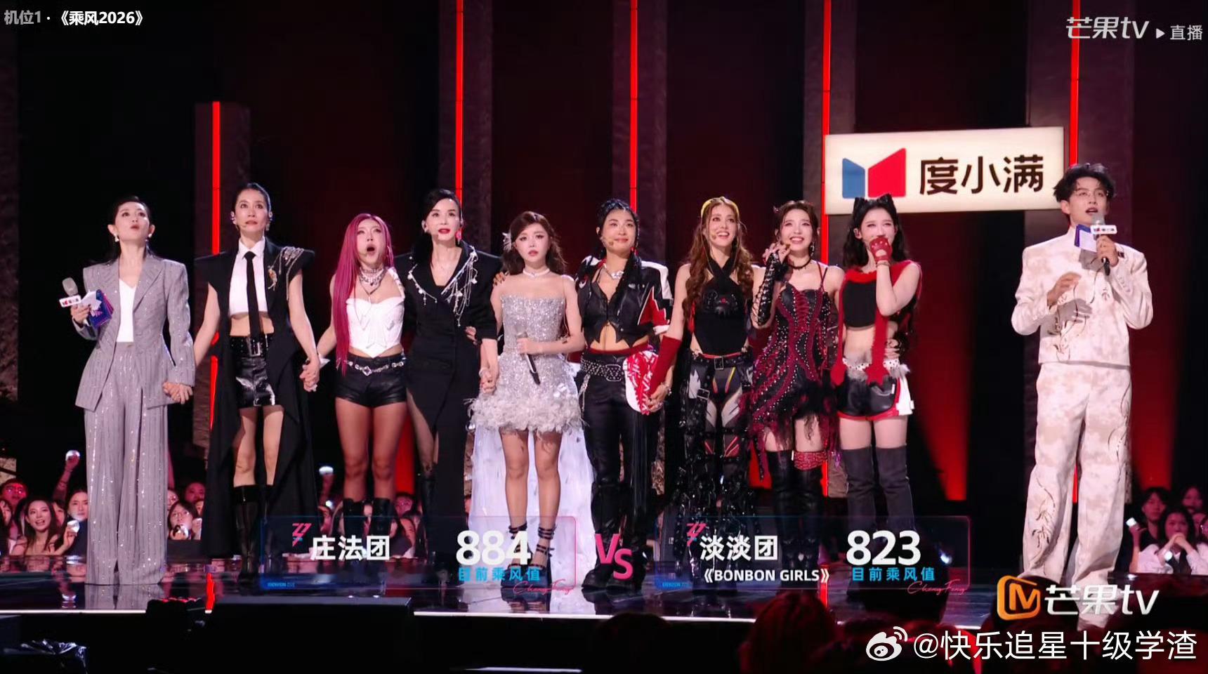 庄法团884 VS 淡淡团823 庄法团赢了庄法团赢了淡淡团
