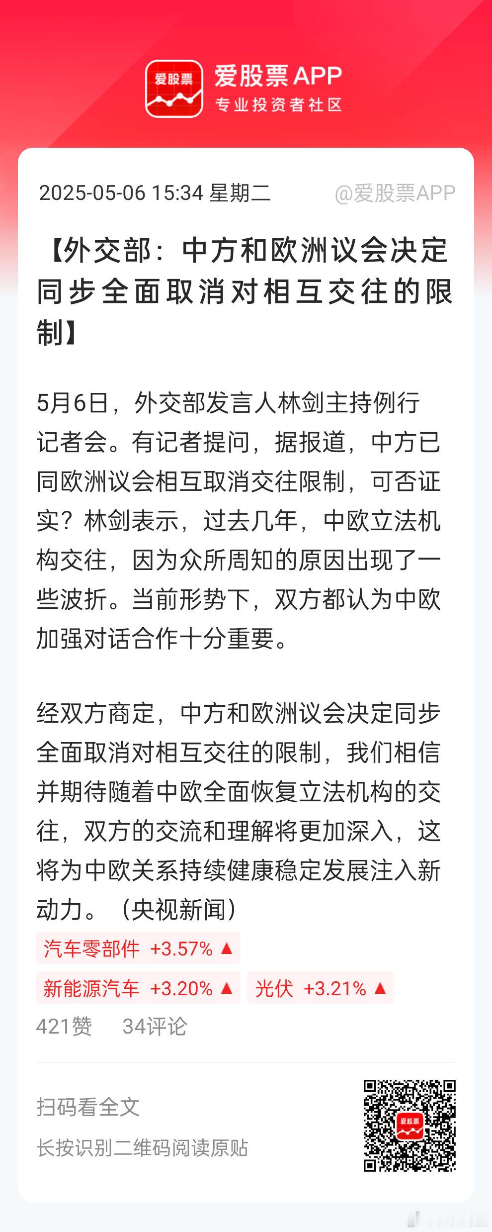 感谢川普送来盟友。。。。[允悲] ​​​