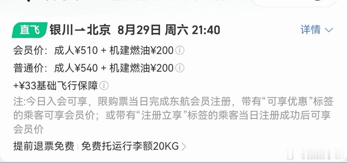 机票燃油费下调说白了涨的速度飞快，下调的时候磨磨叽叽……突然想起高考结束的时候有
