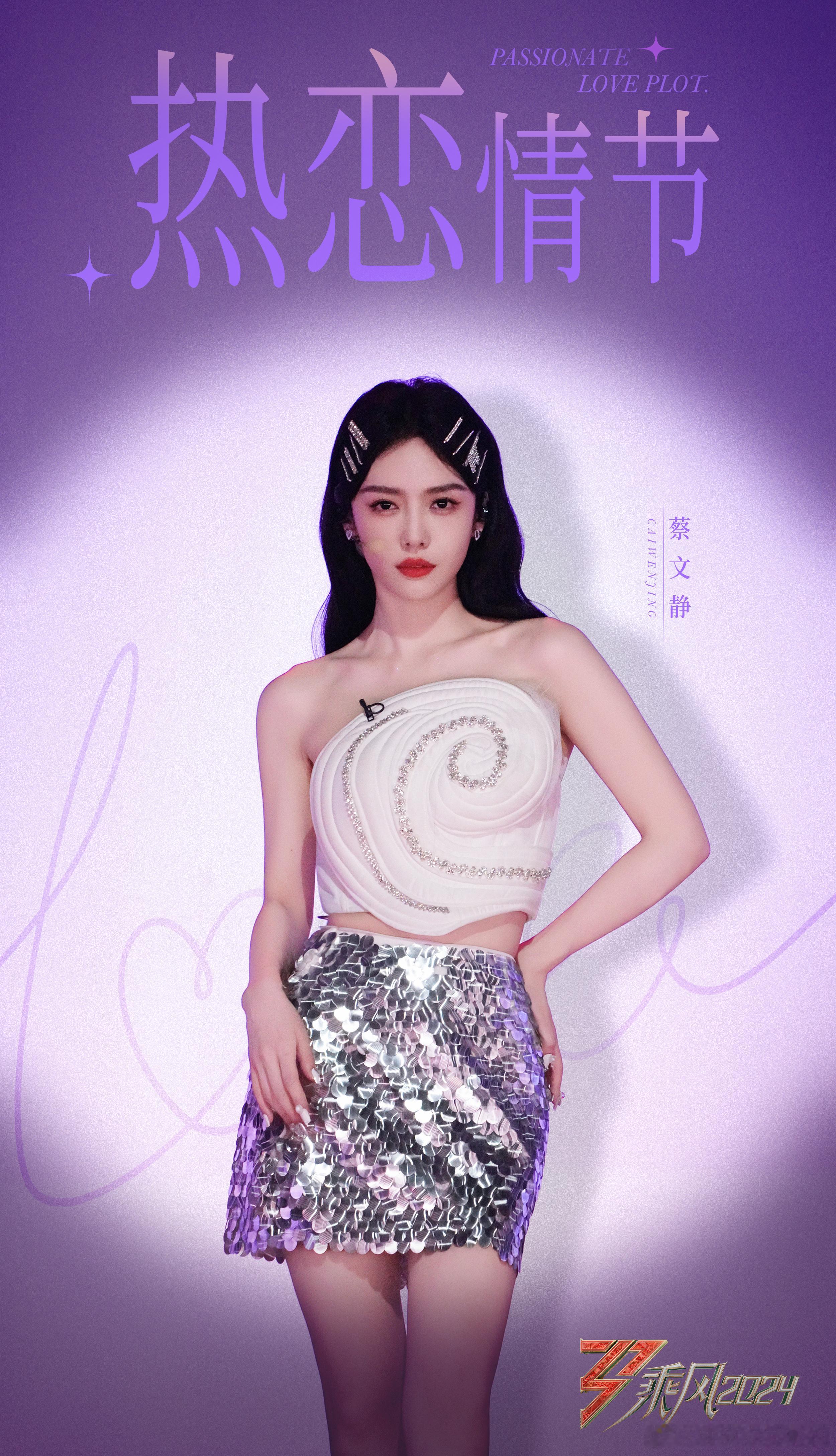#蔡文静听完戚薇方案觉得收视宇宙第一#蔡文静这无脑吹的态度，真是让人哭笑不得！不