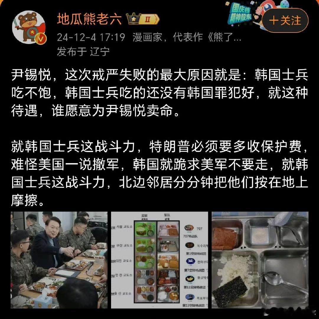 难怪  你骂国企食堂鬼都不吃也一定是吃不饱 