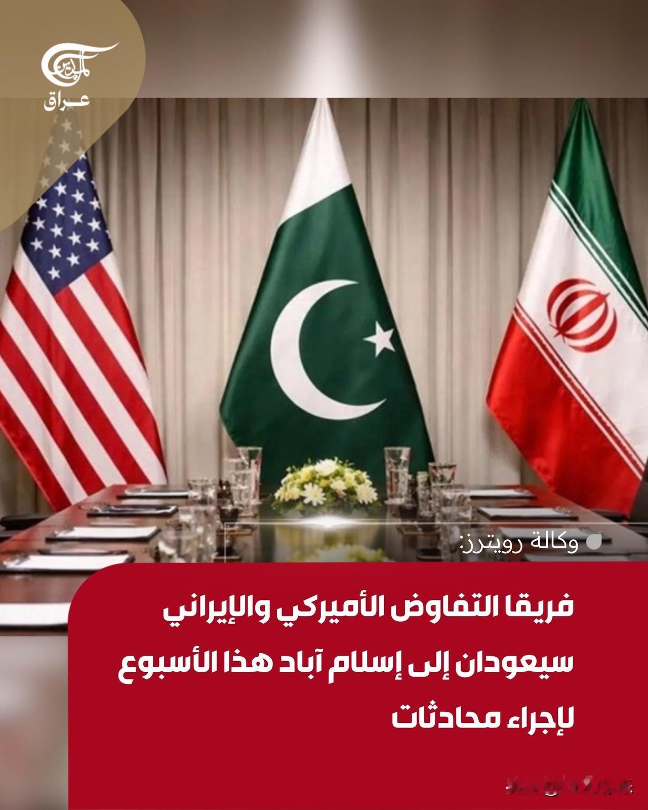 【16】🔴💥🇺🇸🇮🇷🇮🇱美伊以冲突🔹🛑消息来源：路透社 阿拉