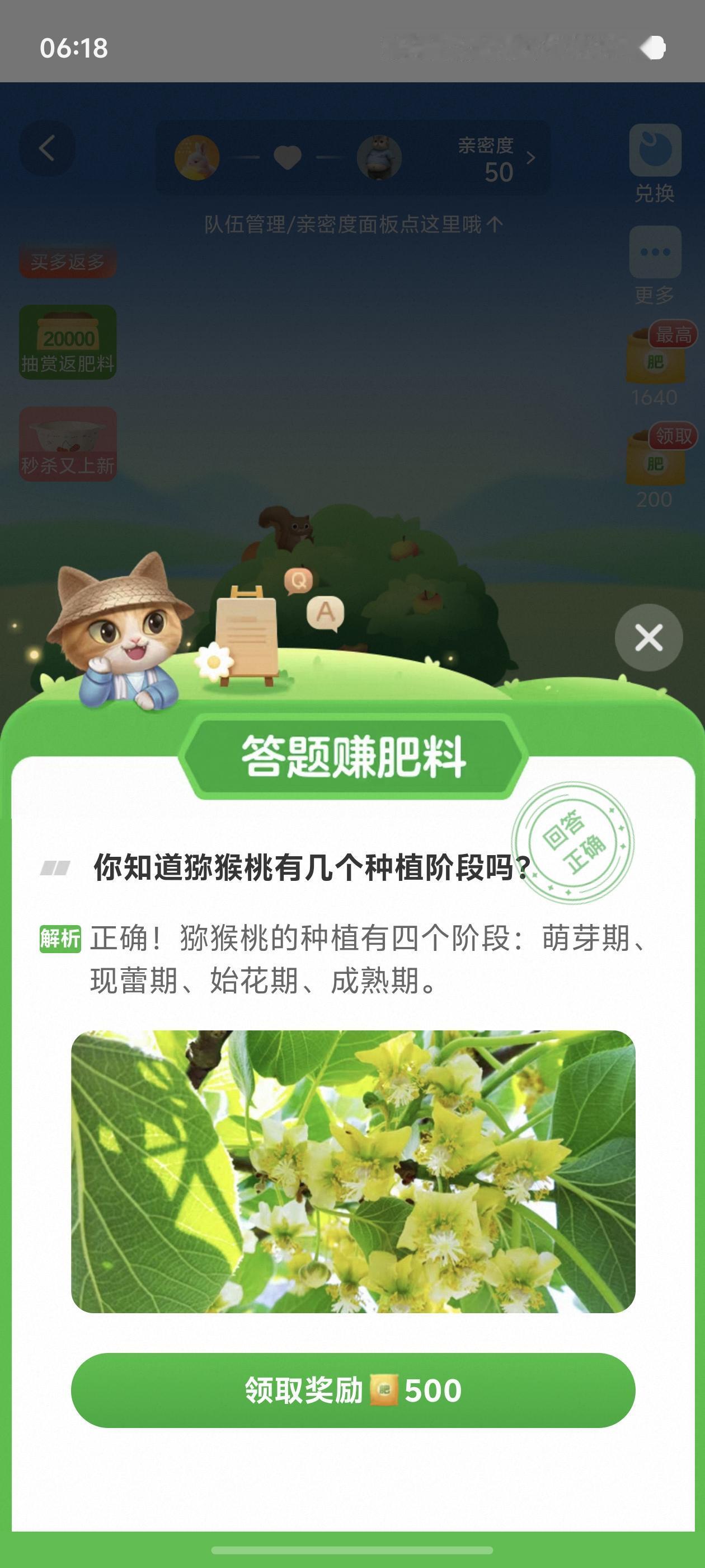 每天学点小知识，猕猴桃的种植阶段有四个哦。