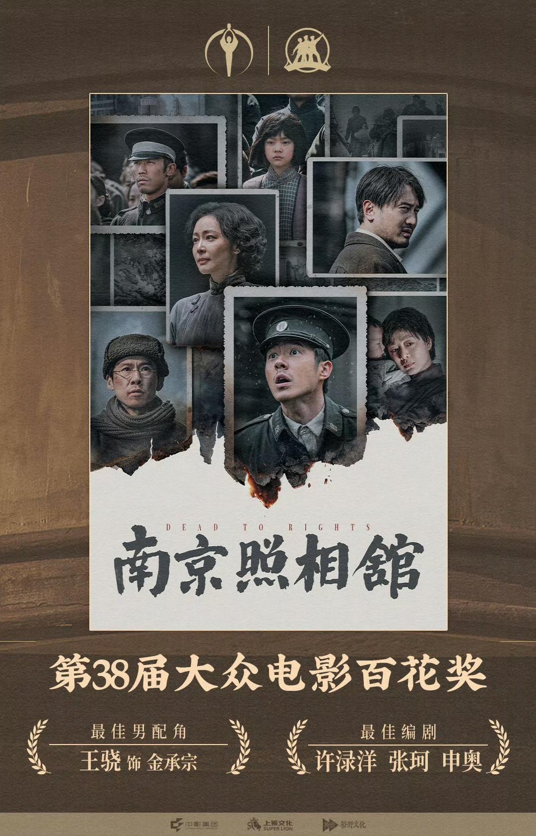 最佳影片颁给《哪吒之魔童闹海》，这当之无愧，但优秀影片的奖项给了《惊蛰无声》，属