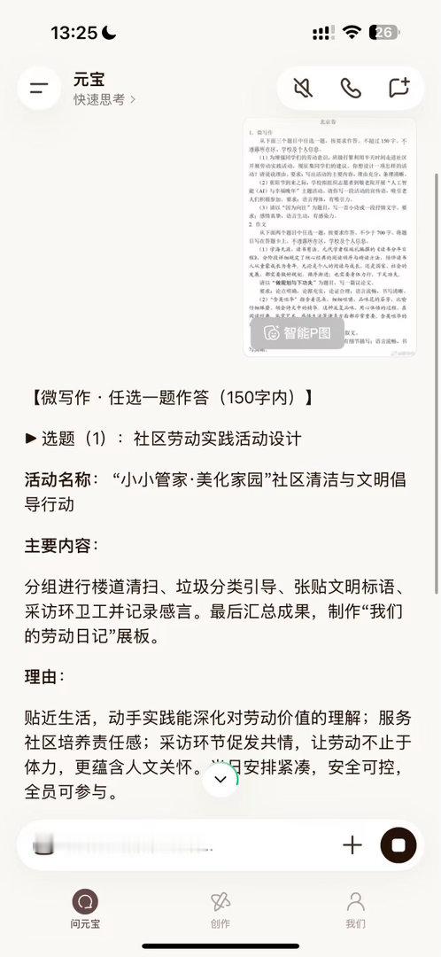 AI写的高考作文 得不说元宝笔下满是鲜活的人间感，文笔真绝，文字鲜活又逼真，越看