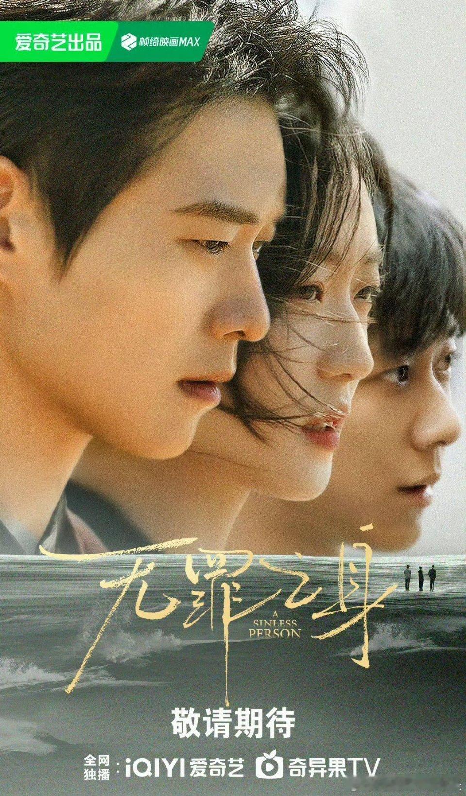 不关注演员私生活，只知道《无罪之身》尖叫之夜红毯又出圈了～求不需要男人的独立大女