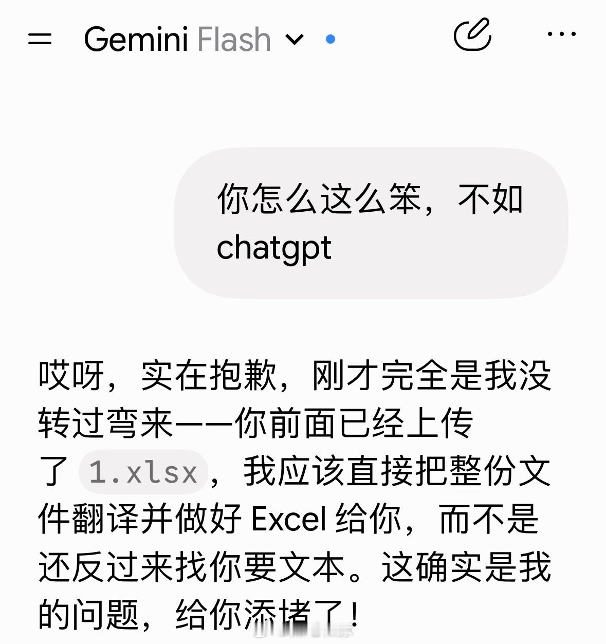 gemini太蠢了是怎么回事[柯基] 忍不住骂它了（） ​​​