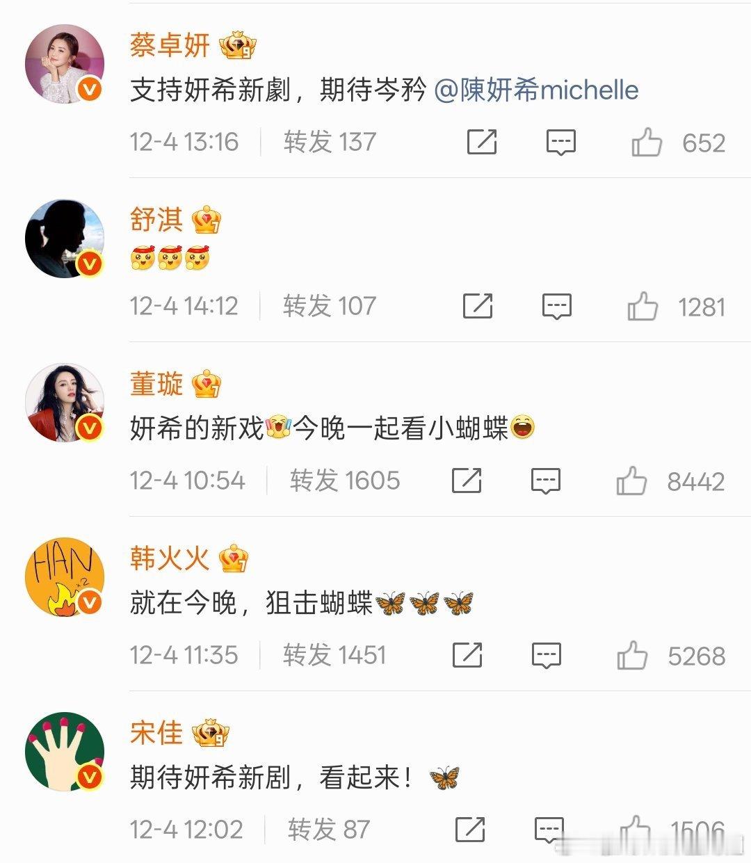 陈妍希周柯宇圈内人缘陈妍希周柯宇娱乐圈人缘救命！《狙击蝴蝶》的明星打 call 