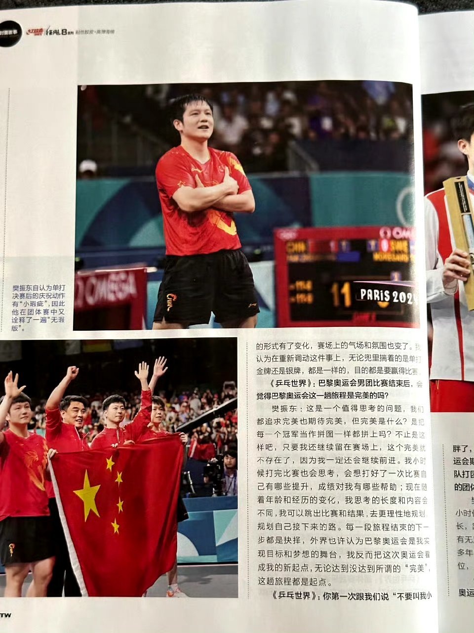 #樊振东把巴黎奥运会看成新起点#“这枚金牌很珍贵，是珍贵在我做到了自己想做的，我