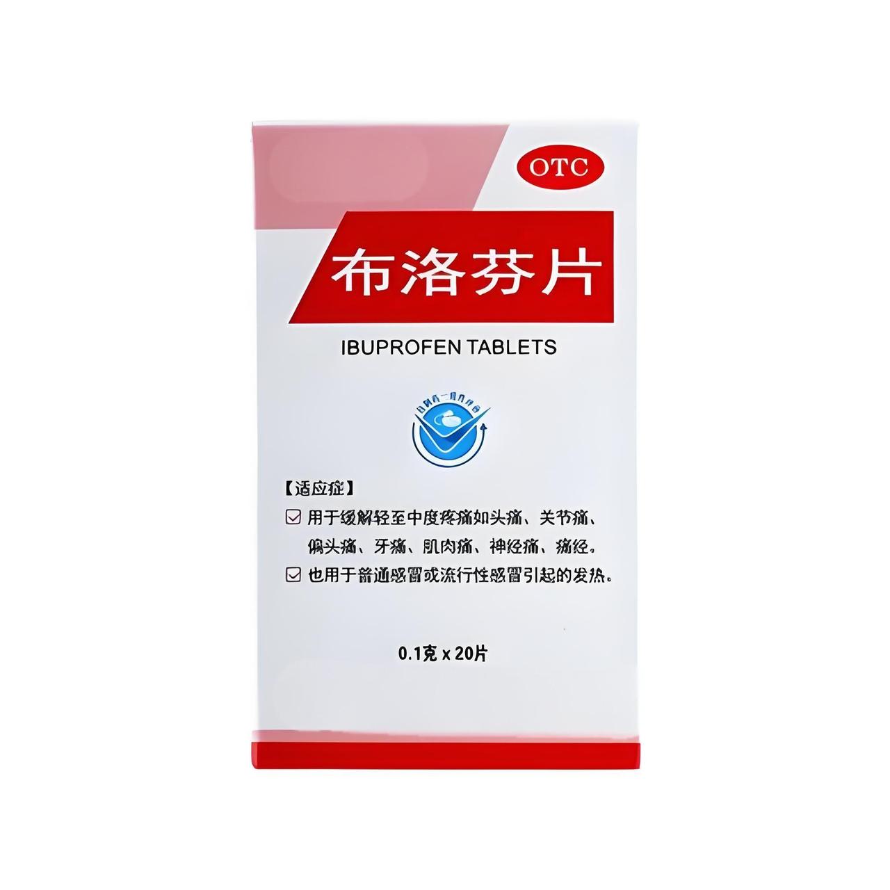 我孩子看布洛芬的说明书，问了我个问题，说布洛芬止疼的原理是影响前列腺素代谢，但女
