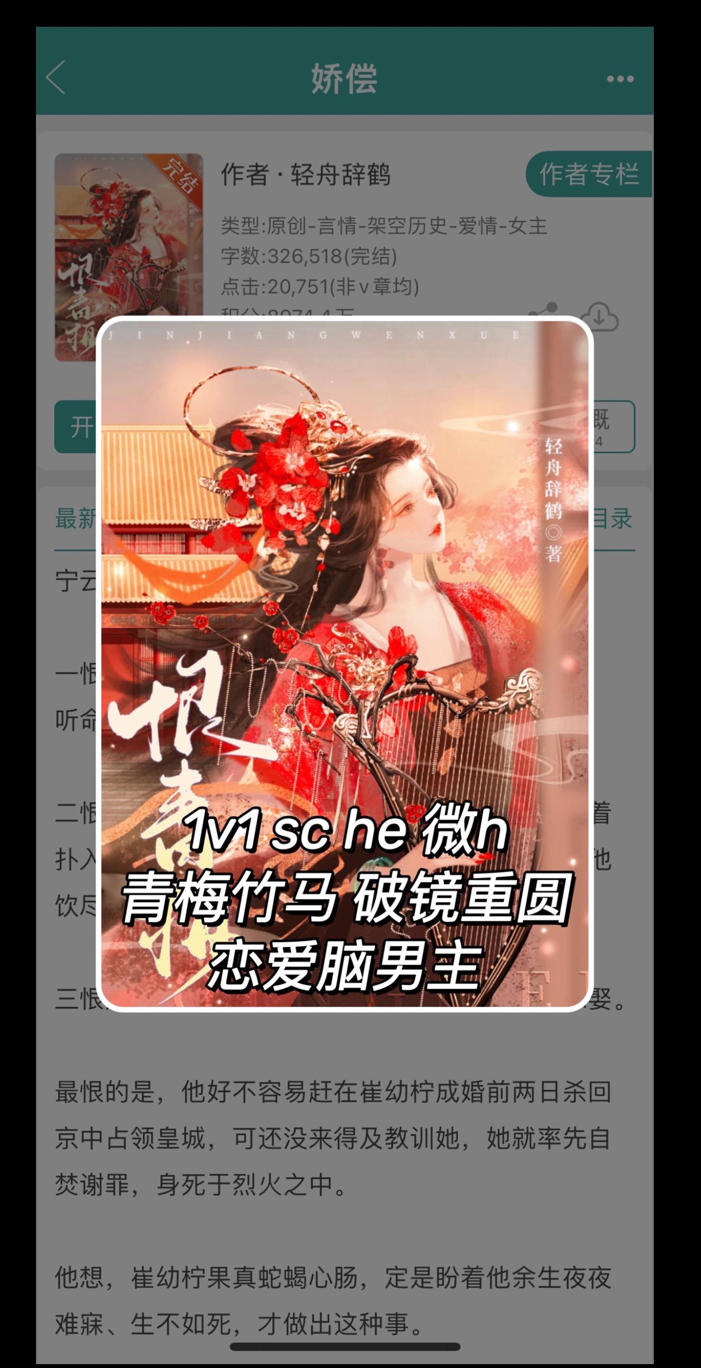 因为她，因为她的背叛、离开和归来。