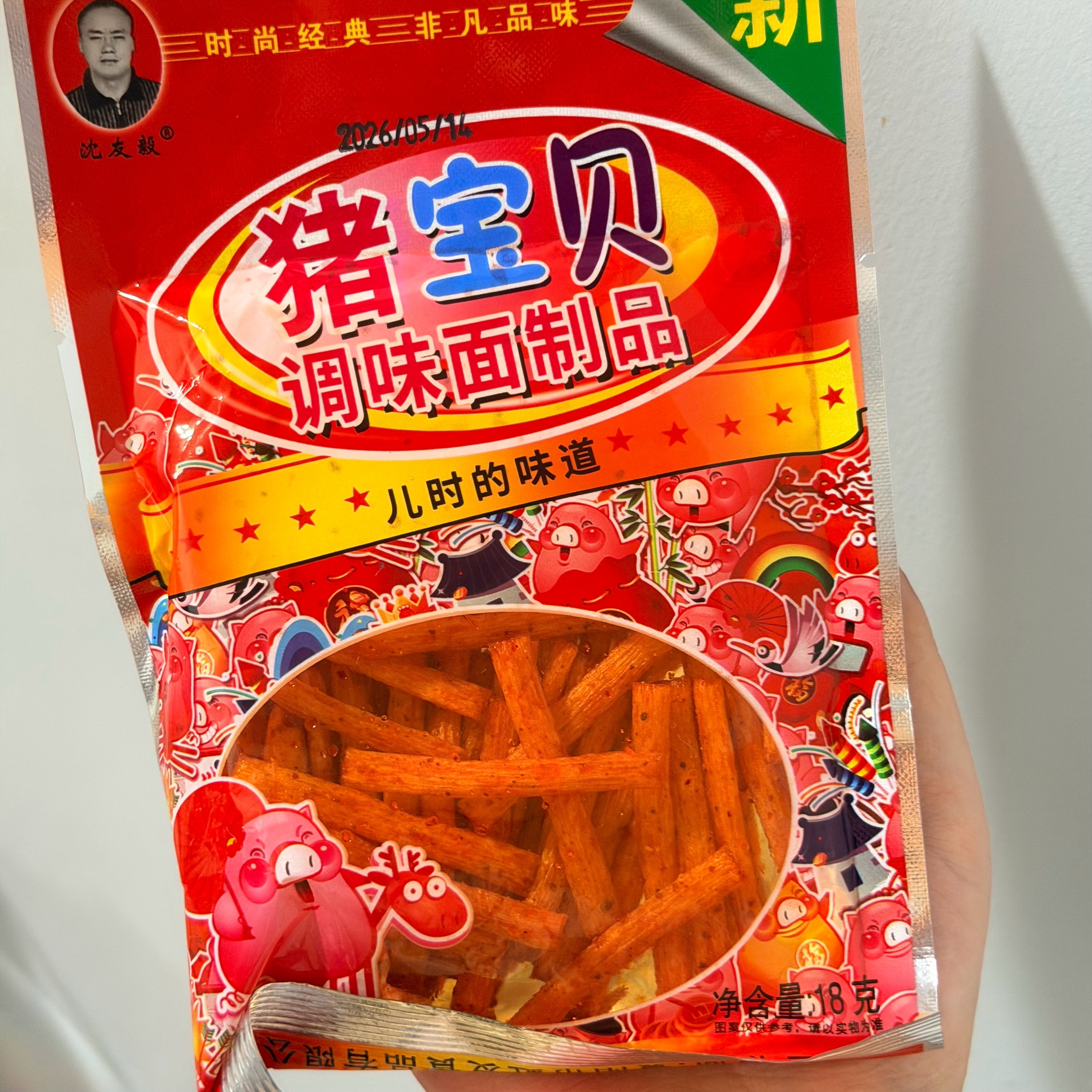 猪宝贝真的挺好吃 