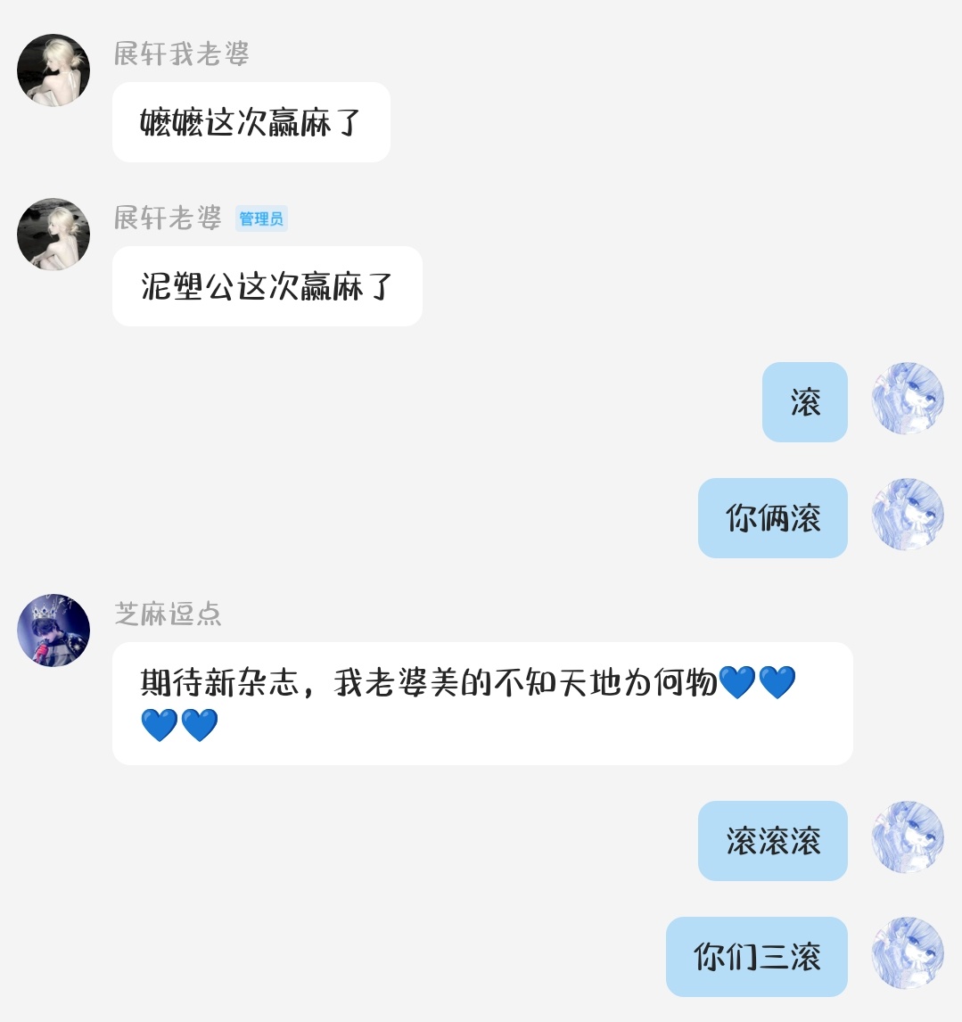 一直在挑衅我 