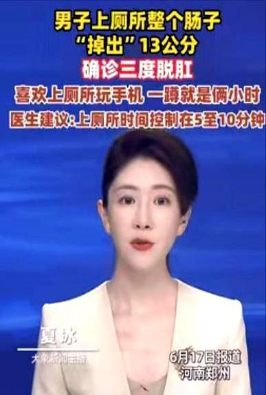 13厘米肠子掉出来，不是鬼故事，是郑州男子两小时蹲厕刷手机的结果。
医生把肠子塞