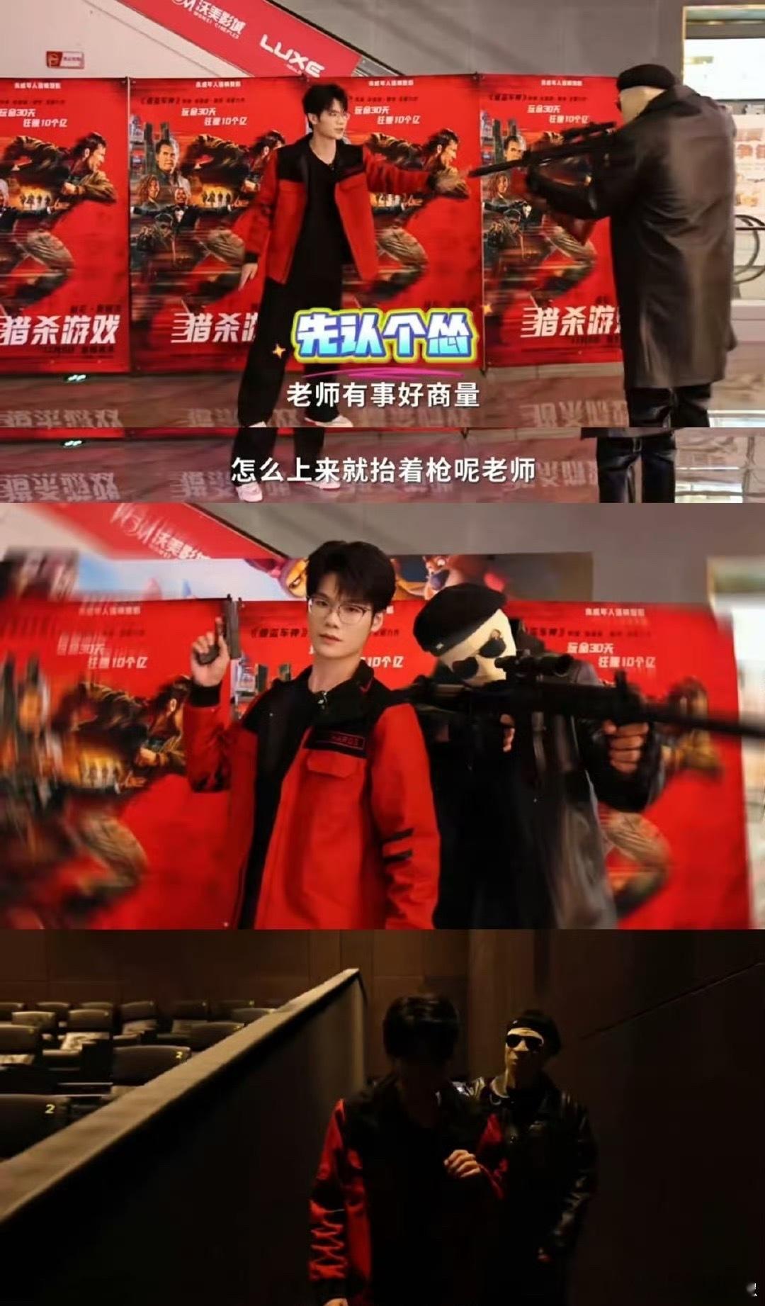 没想到看个电影还要担心被追杀 谁懂《猎杀游戏》的沉浸式暴击！33Svan同款“被