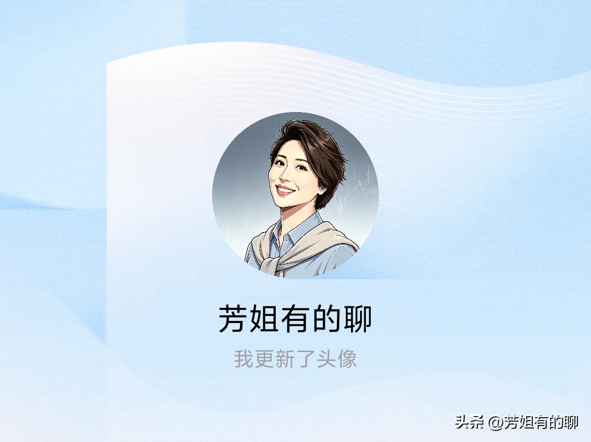 快来看看我新换的头像吧