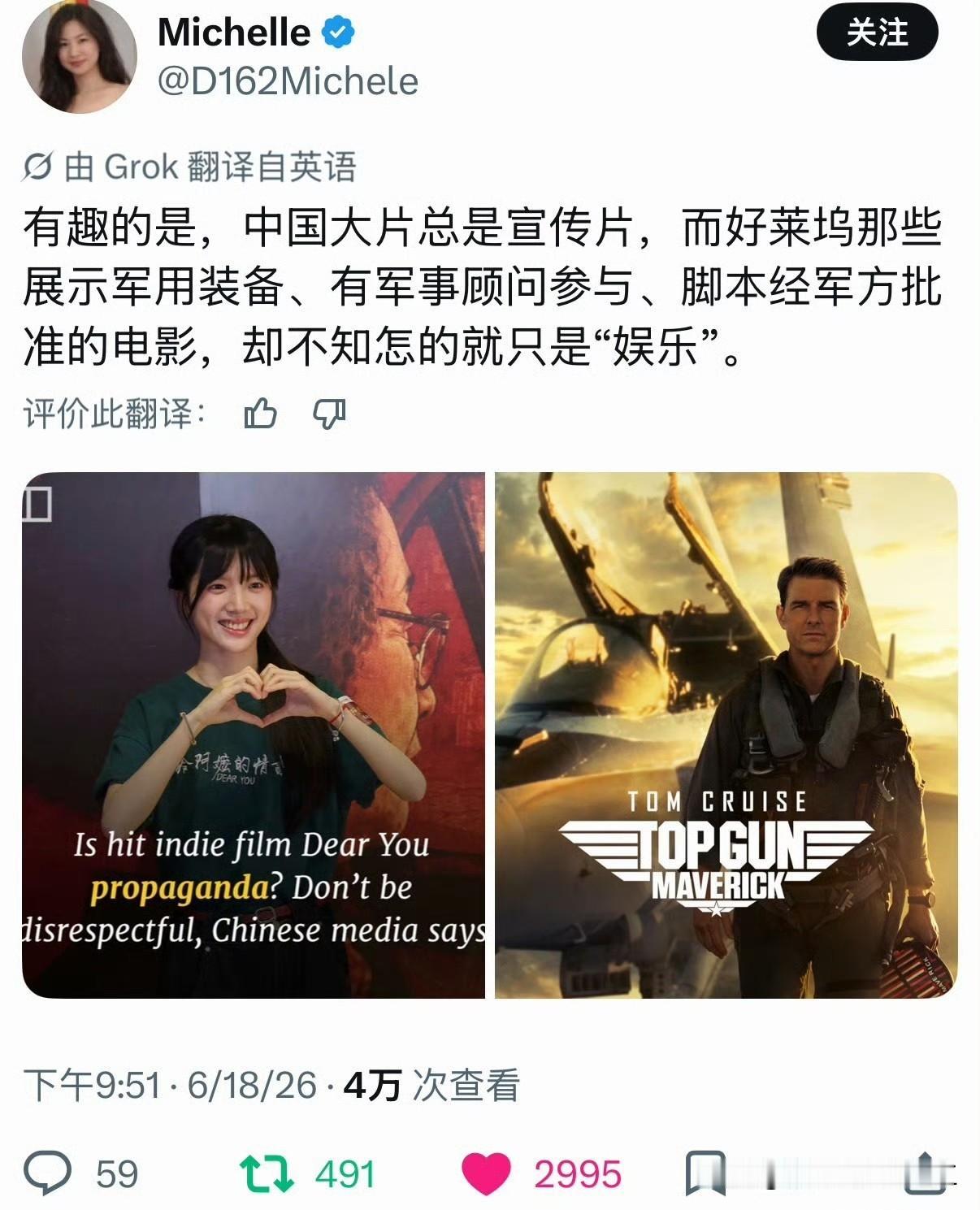 一个中国的小成本的独立制作方言电影是宣传。
但好莱坞那些展示军用装备、有军事顾问