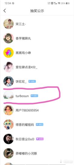 孙俪抽到了董子健的人生四件套孙俪胡曼黎抽到董子健的人生四件套*