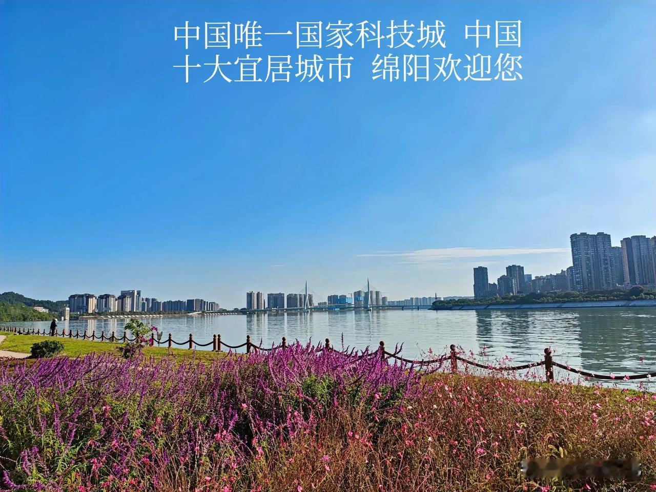 “涪江江水抱山流，不见唐家帝子楼。记得江东诗句好，淡烟乔木是绵州。”…………  