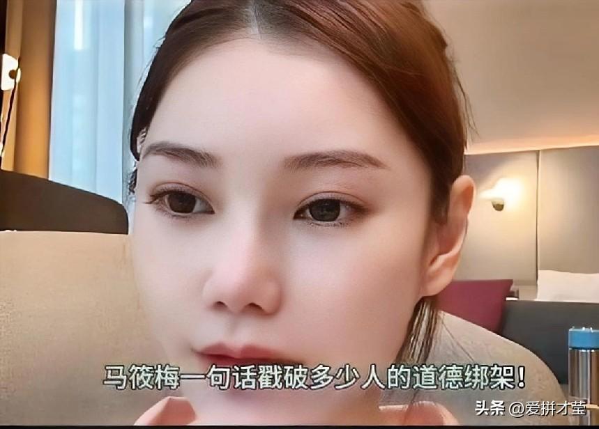 马筱梅这番话真是说到心坎里了！喂不喂母乳，本就该妈妈自己做主。每个妈妈产后身体和