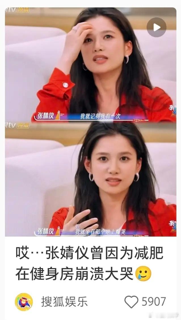 张婧仪这是在散播身材焦虑吗？ 