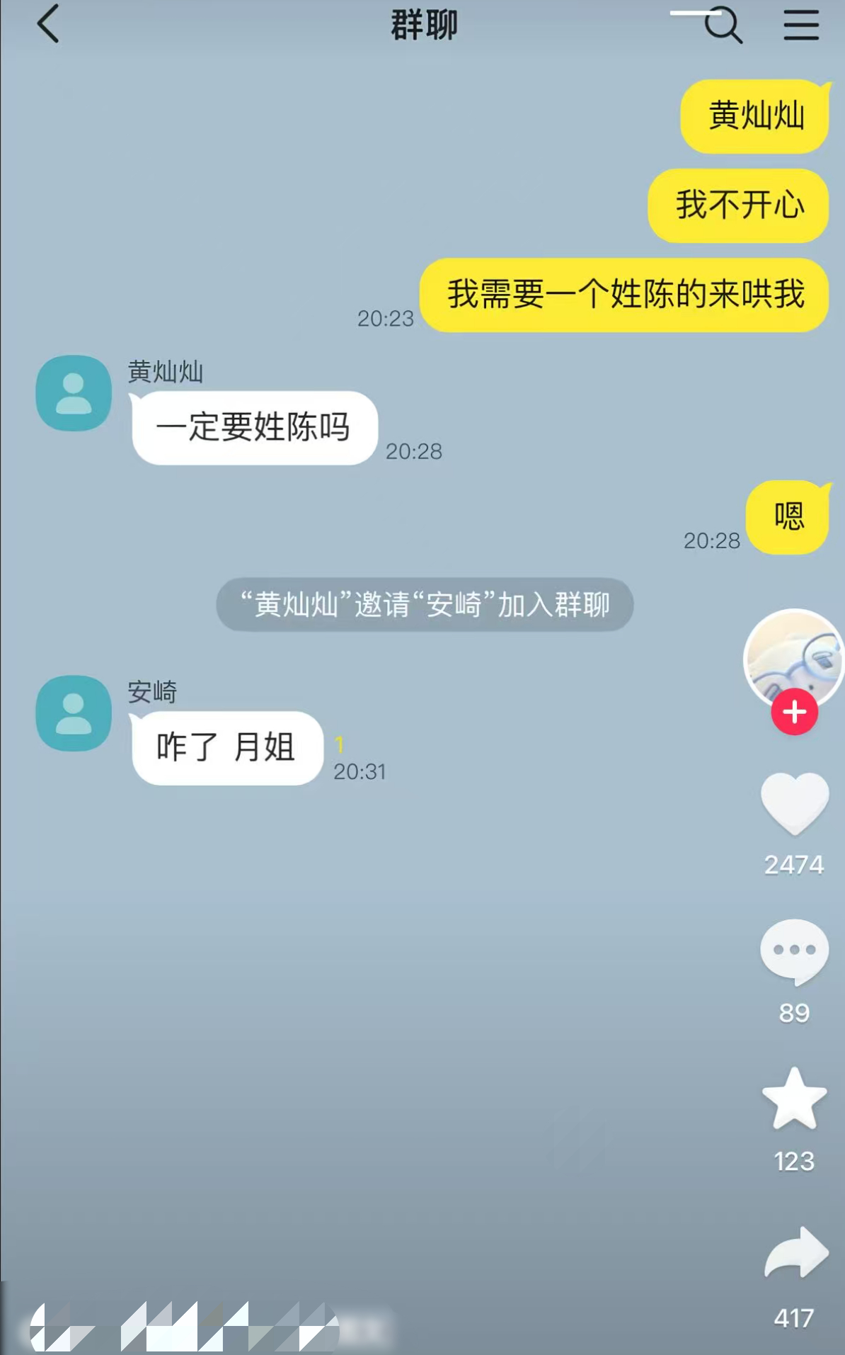 笑得好累 