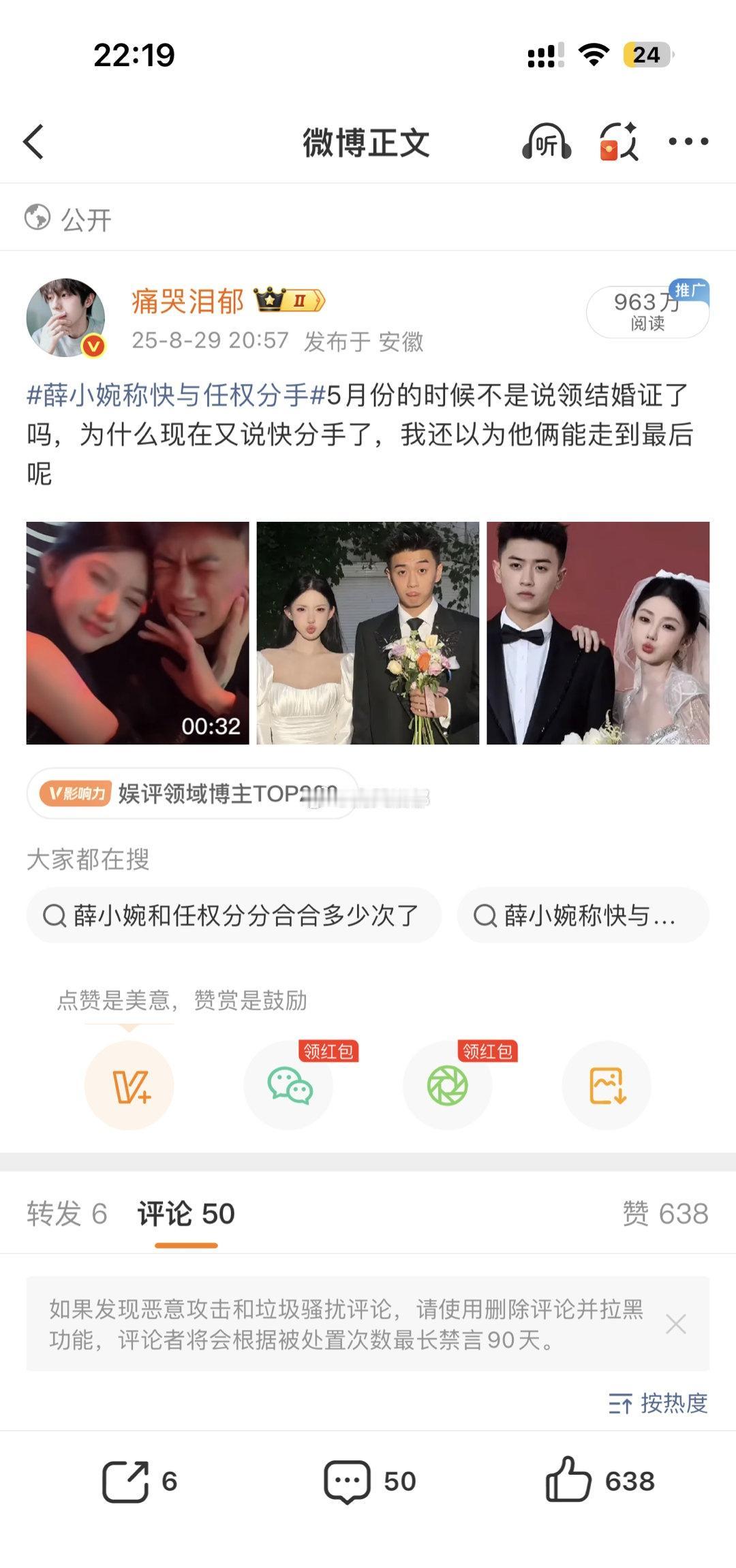 这条从几万ydl被推到了960万，加把劲给我推到1000万