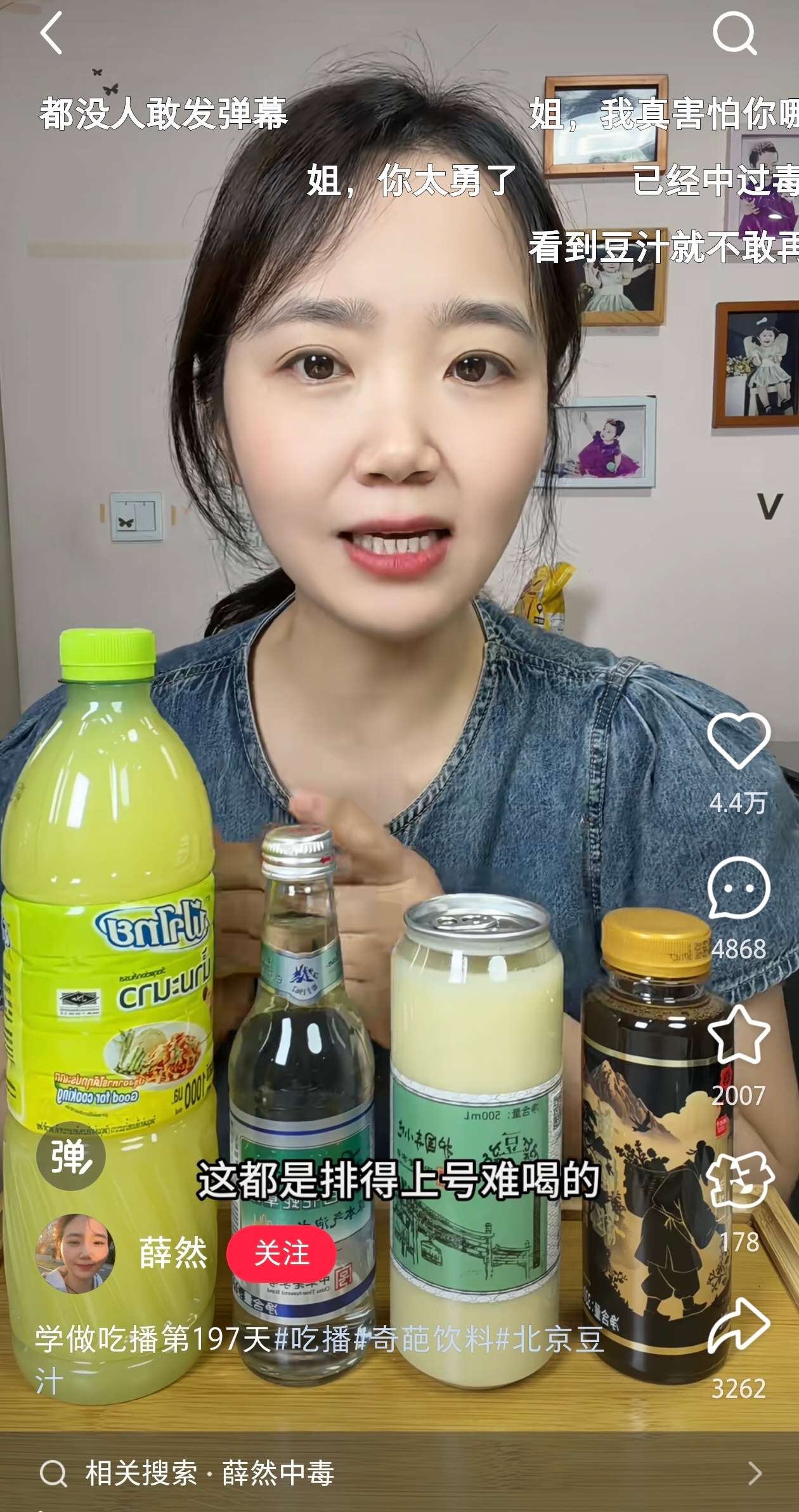 姐吃播的每一期都很有特点，但这期喝饮料给我笑疯了。我因为药物副作用这几天也吃不下