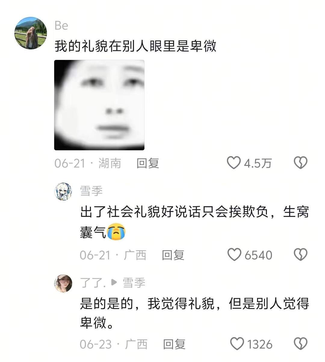停止向世界描述你的“监狱” 