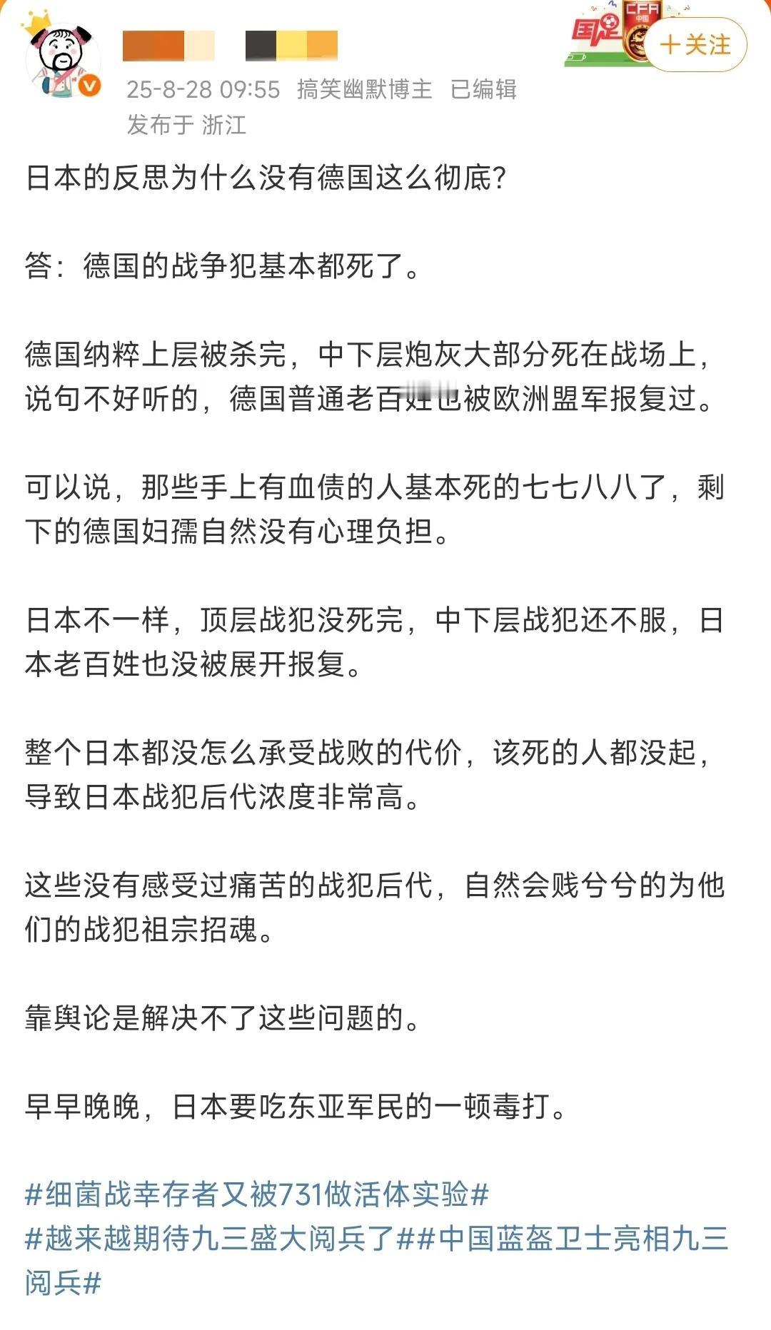 对于二战的反思，为什么日本没有德国那样彻底？

很多人都在思考这个问题，我觉得这