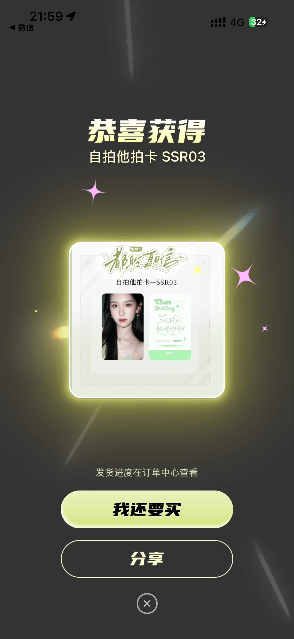 人家拿到这个了 