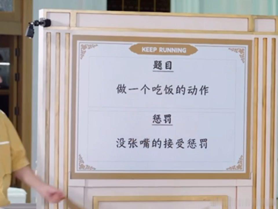 白鹿主动替薛凯琪接受飞椅惩罚白鹿主动替薛凯琪接受惩罚奔跑吧 你们觉得综艺游戏里无
