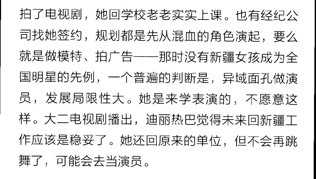 光热巴电视剧一出来新疆频道那边就有 说明还是很重视的 