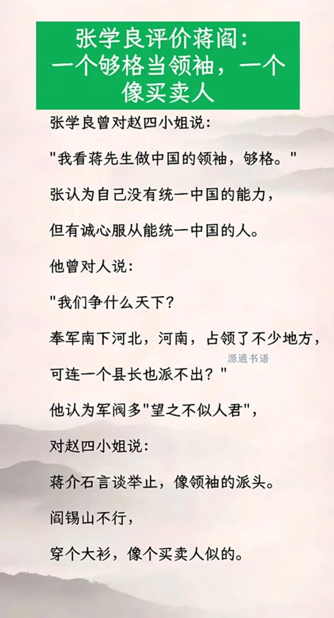 张学良知道自己肯定无法赢得天下，竟然是因为东北人才太少！占了天下也守不住！
  