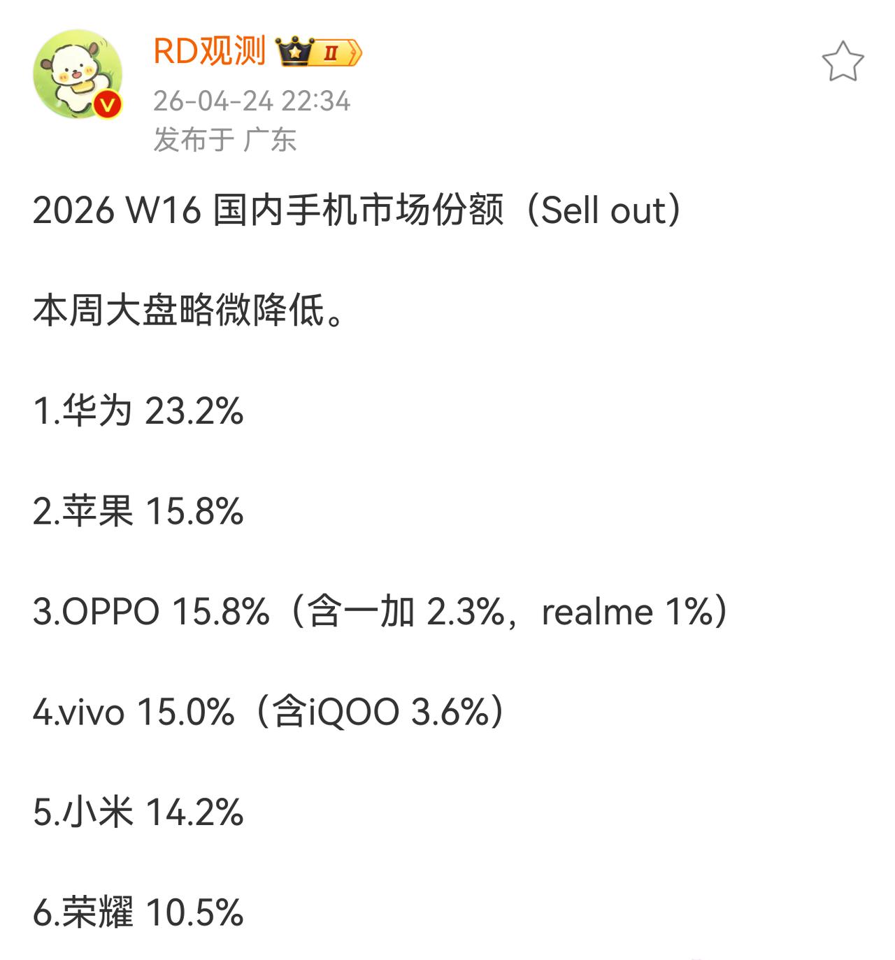 别急，这才哪到哪？畅享90标准版、Pura 90和Pura X Max在排着队来