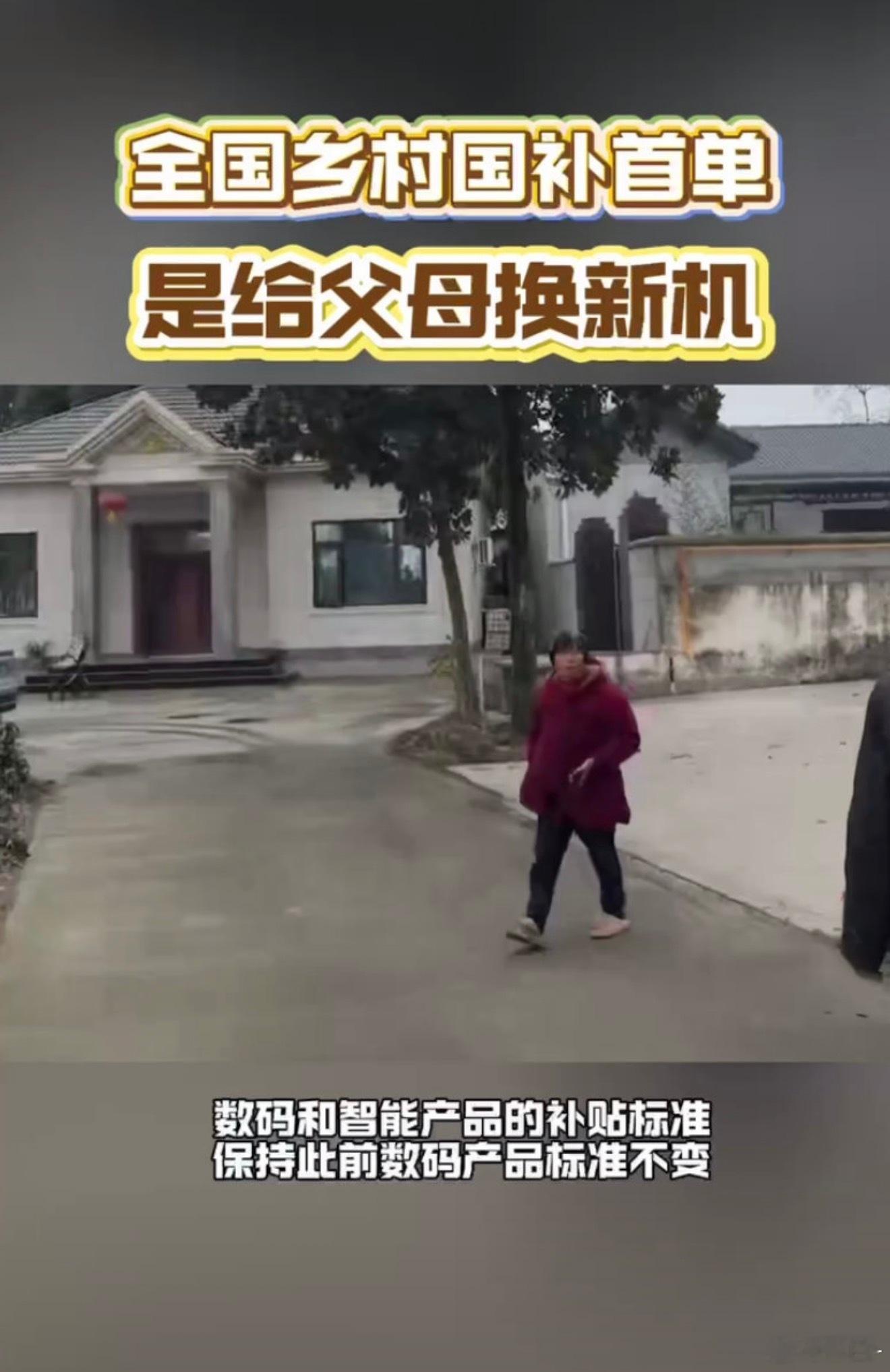 四川老乡领了国补新机，视频里见着孙子举奖状，老两口笑得眼角堆起褶子，屏幕亮闪闪的