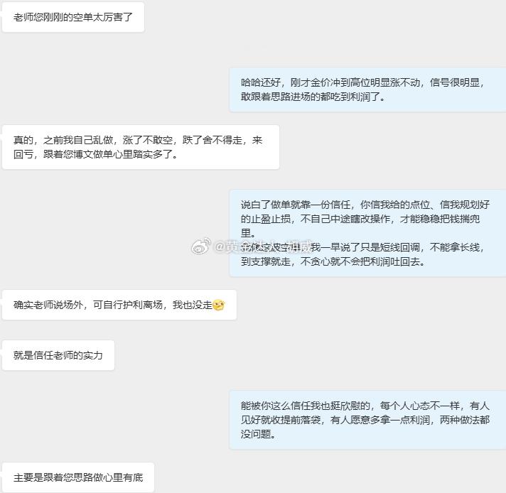 【交易能持续盈利，核心是信任一套完整思路】很多人做交易长期亏损，核心问题从来不是