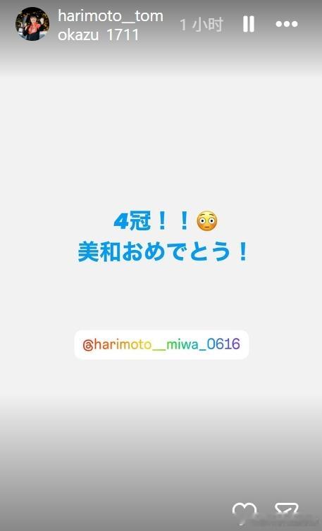 乒乓球全日锦2026张本智和张本美和 260201  张本美和夺得全日锦成人组女