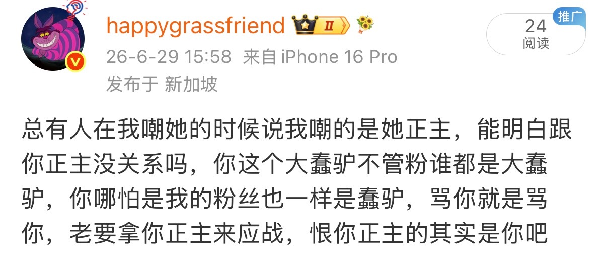 我说白了 