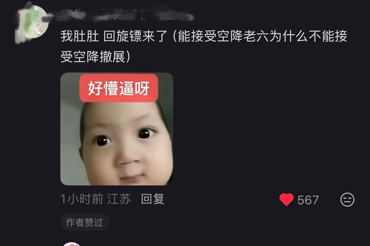 笑得…… 