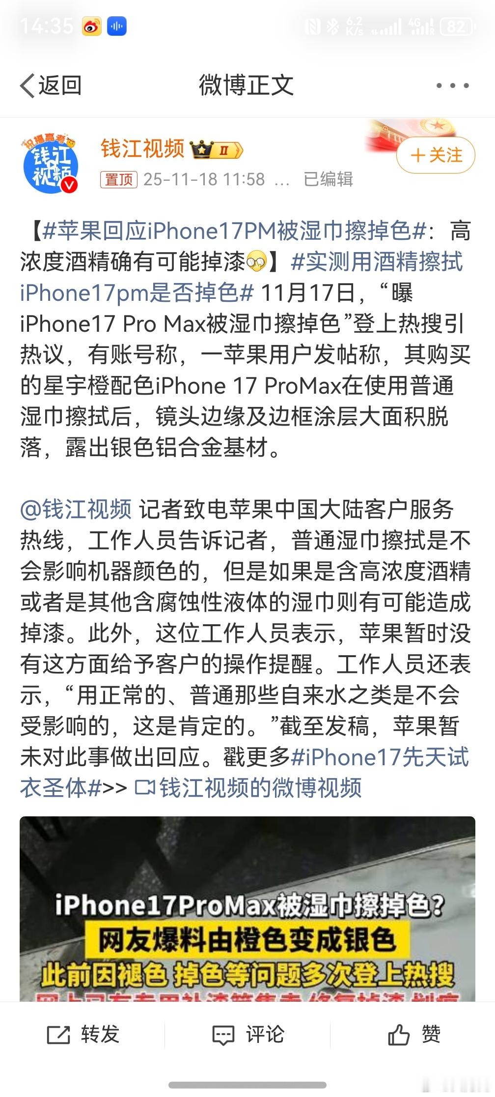 ，高浓度酒精确实可能会导致掉色    好家伙，那我是不是可以理解为确实是设计缺陷