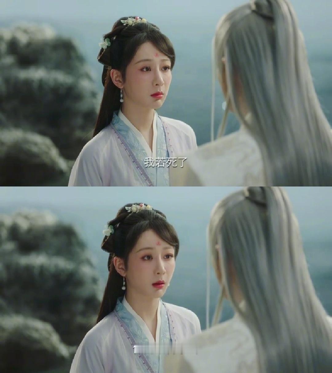 #长相思2定档#我若死了 你能活得了吗不如反过来问 我若死了 你能活吗夭柳党已哭