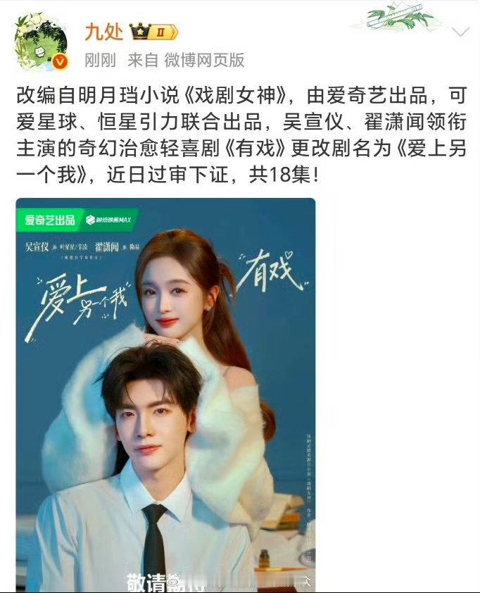 爱上另一个我过审下证有戏过审下证 有戏过审下证 