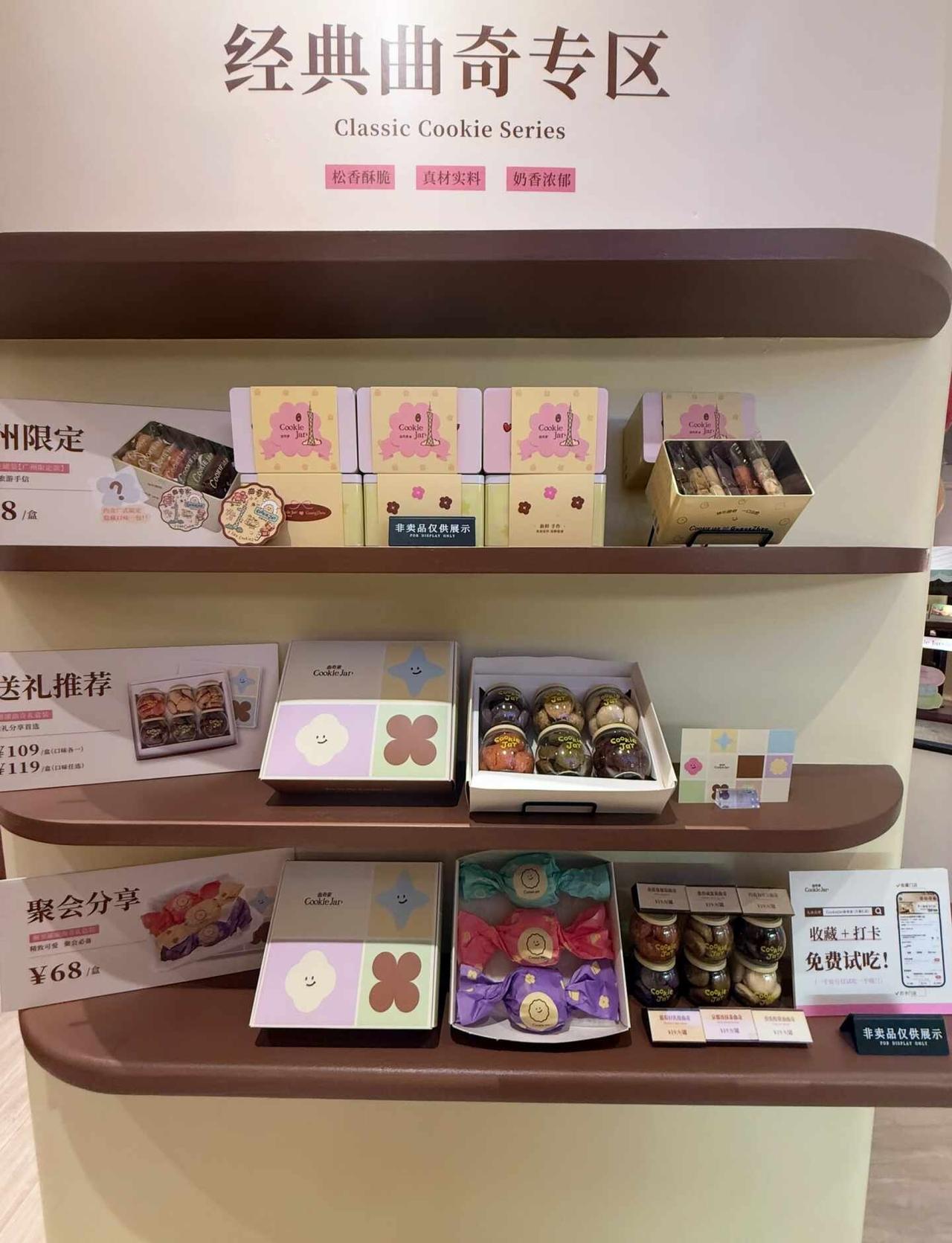 曲奇脑袋可以看看广州这家
专门卖手工曲奇的店
平时其实还是挺少见的
这家还有专门