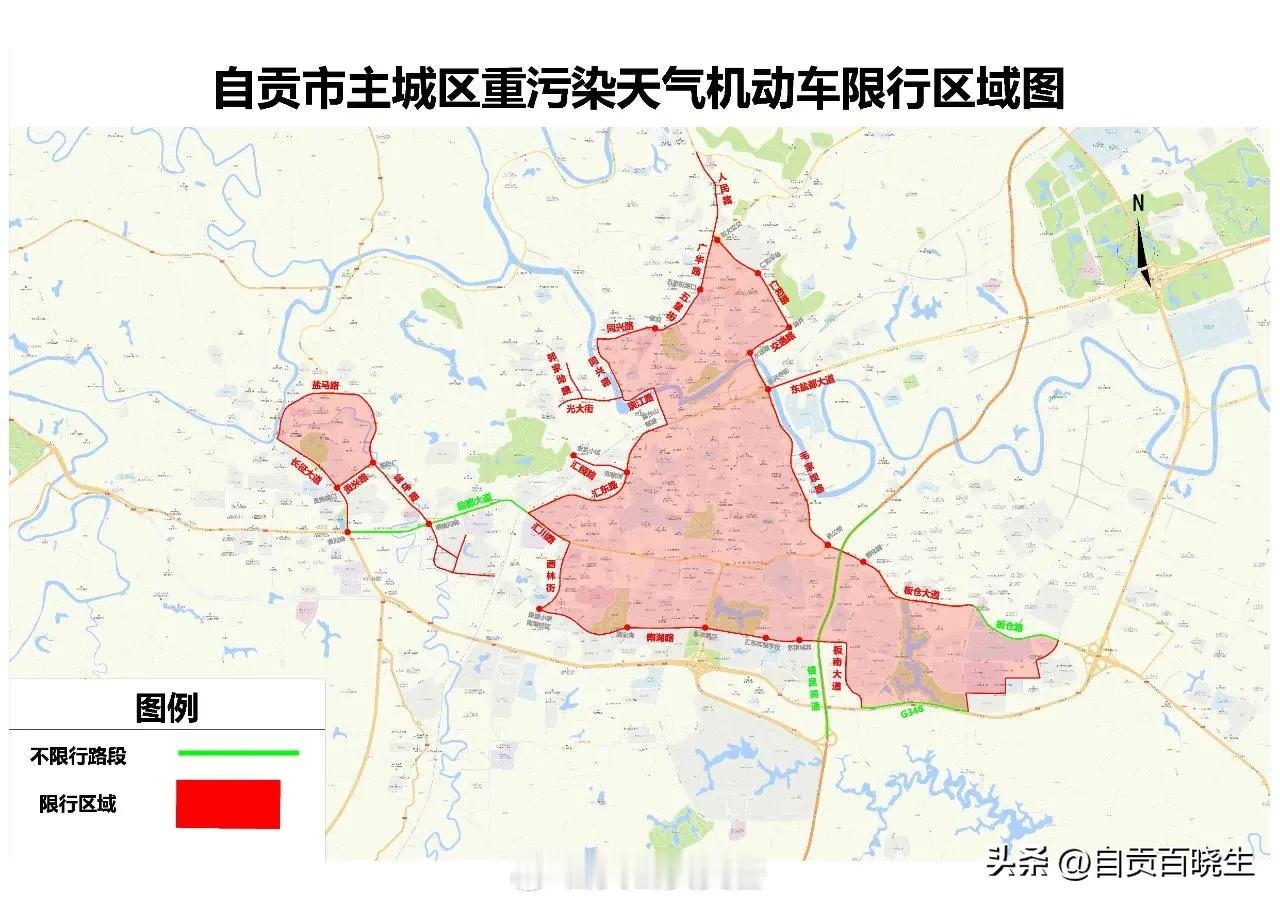 l 自贡今天开始限行哟！今天限行尾号5和0，从每日7:00至20:00（不含法定